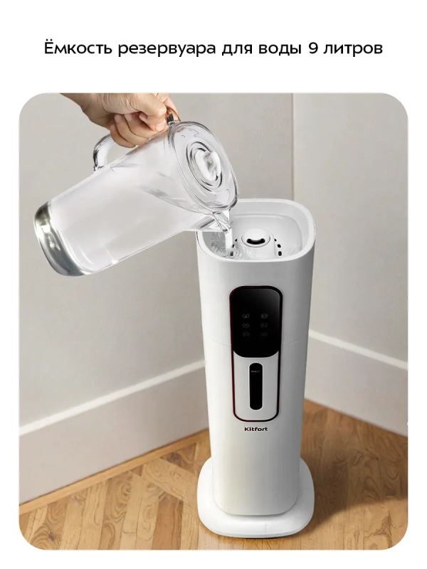 Увлажнитель воздуха для дома КТ-3860 - 26 Вт Увлажнитель воздуха для дома КТ-3860 - 26 Вт