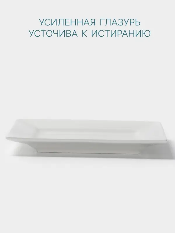 Тарелка Hanna Kn&ouml;vell, 20 см, квадратная, фарфор, белая
