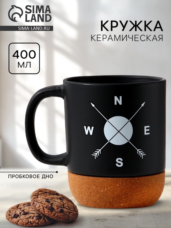Кружка керамическая с пробковым дном Дорого внимание «Стороны света», 400 мл