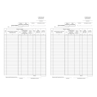 Журнал план-меню Форма ОП-2 А4, офсет блок 60г,облож.160г, 24стр. КЖ-784/1