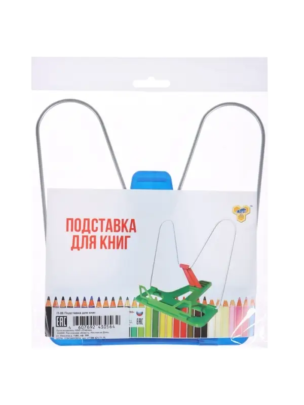 Подставка для книг &laquo;Отличный выбор&raquo;, с пластиковым упором, эконом, МИКС