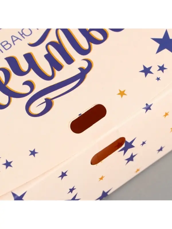 Коробка подарочная, упаковка, «Пусть сбываются мечты», 16.5 х 12 х 5 см, БЕЗ ЛЕНТЫ Коробка подарочная, упаковка, «Пусть сбываются мечты», 16.5 х 12 х 5 см, БЕЗ ЛЕНТЫ