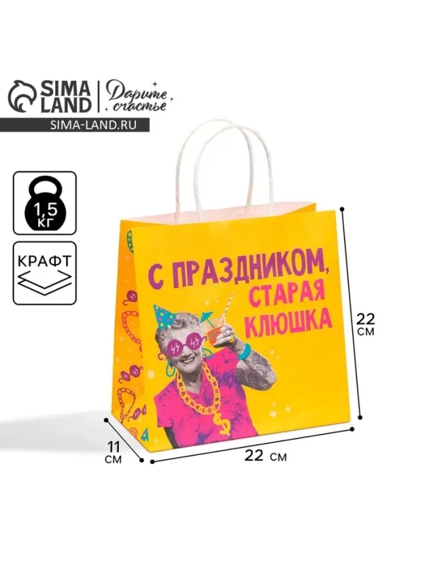 Пакет подарочный &laquo;Старая клюшка&raquo;, 22&times;22&times;11 см