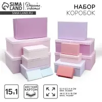 Набор коробок 15 в 1, упаковка подарочная, &laquo;Нежность&raquo;, 12&times;7&times;4 см - 46.5&times;30&times;17.5 см