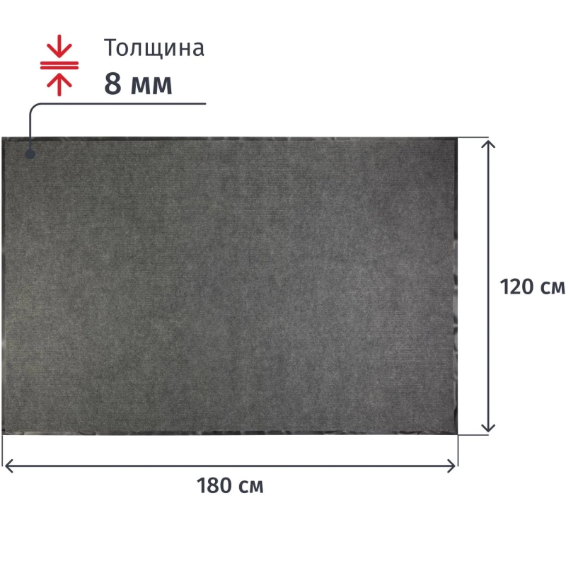 Коврик входной влаговпитывающий КОМФОРТ 120х180 см серый