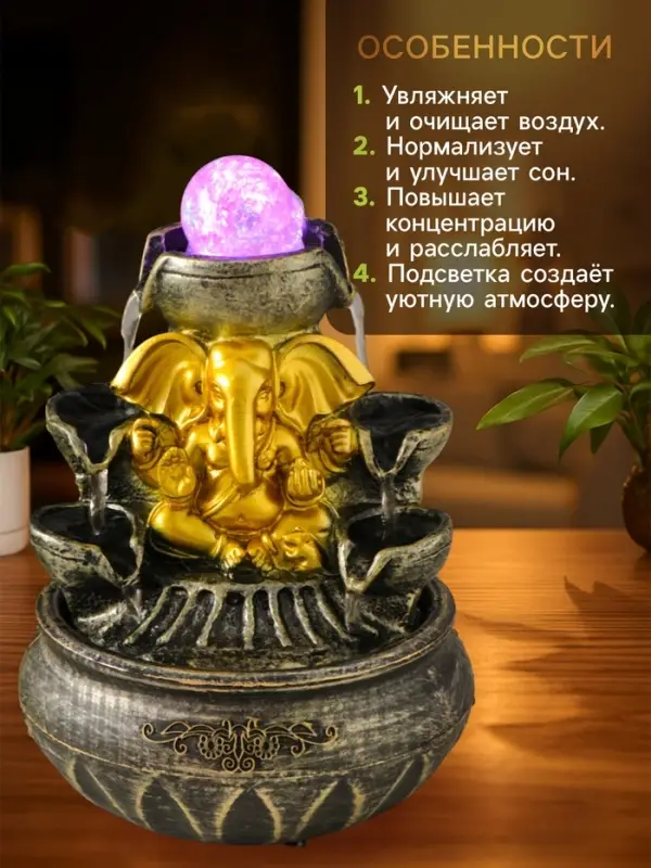 Фонтан настольный с подсветкой &laquo;Ганеша у фонтана&raquo;, 16&times;16&times;23 см