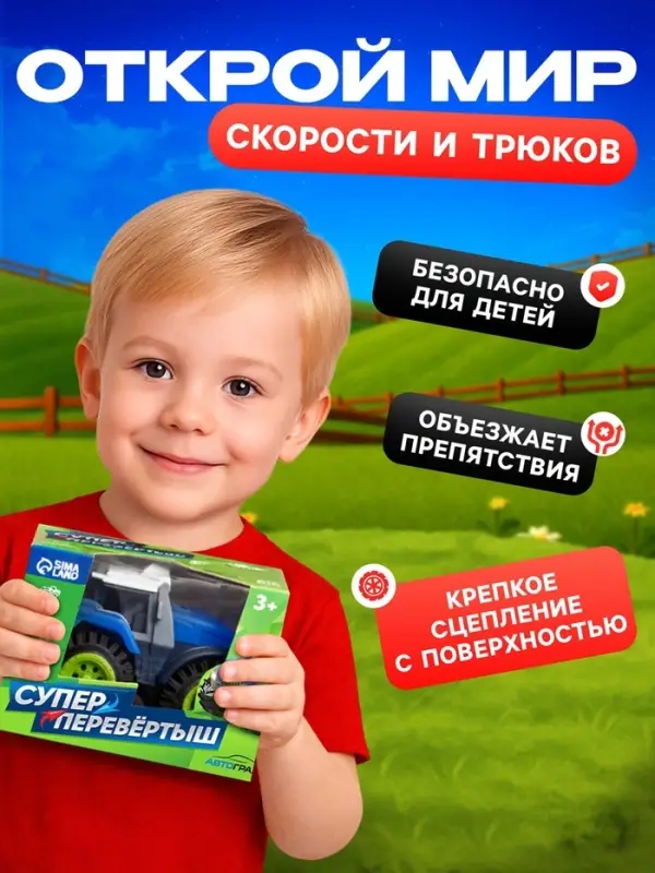 Трактор-перёвертыш &laquo;Хозяин фермы&raquo;, работает от батареек, цвет синий