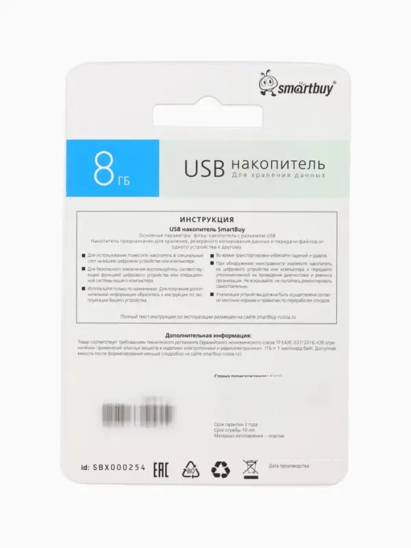 Флешка Smartbuy V-Cut, 8 Гб, USB 2.0, чтение до 25 Мб/с, запись до 15 Мб/с, серая