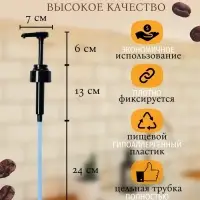 Набор помпа - дозатор для сиропа, черная, универсальная, 3 шт., (31-32 мм), 10 мл