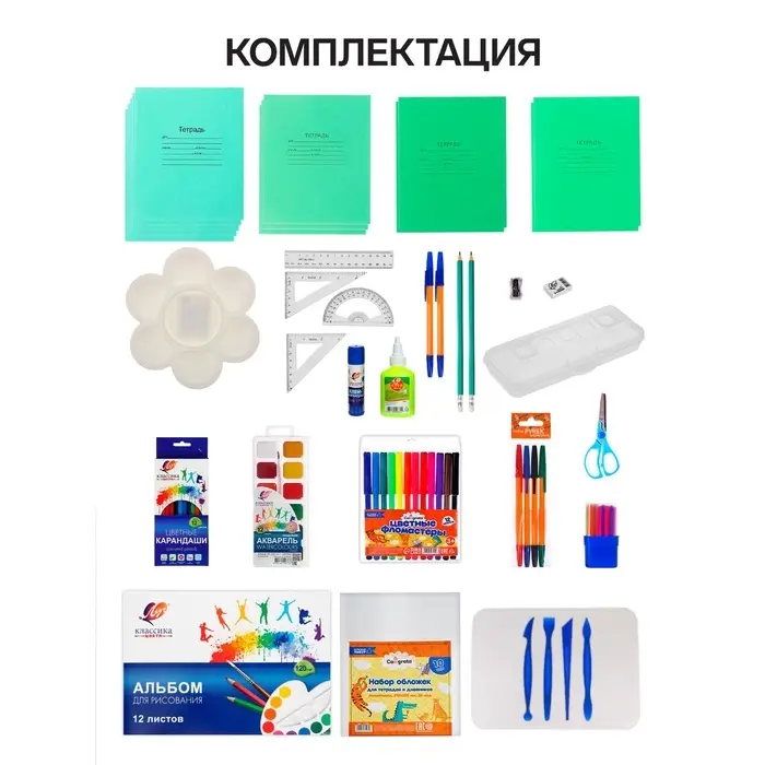 Набор первоклассника, 60 предметов, ЛУЧ, в папке