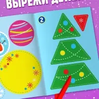 Аппликации &laquo;Снеговичок&raquo;, 20 стр.