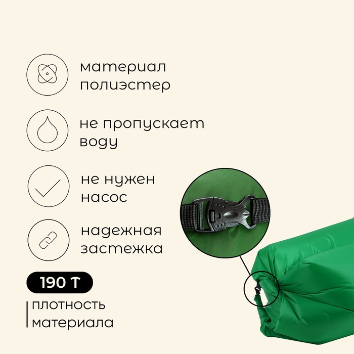 Надувной диван maclay, 190Т, 180 х 70 х 45 см, цвет зелёный Надувной диван maclay, 190Т, 180 х 70 х 45 см, цвет зелёный