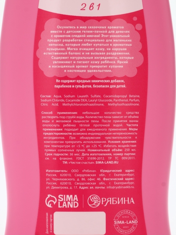 Набор детский  Набор детский "Чудесные пузырьки", гель-пена 250 мл, раскраска А5