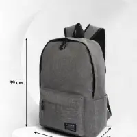 Рюкзак школьный на молнии, с карманами, однотонный, размер 29&times;12&times;39 см, серый