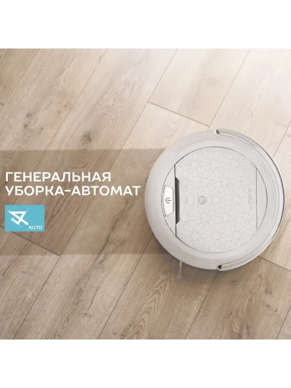 Робот-пылесос SC-VC80R21 Робот-пылесос SC-VC80R21