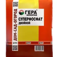 Удобрение "ГЕРА" Суперфосфат двойной,  Фосфорное, 900 г