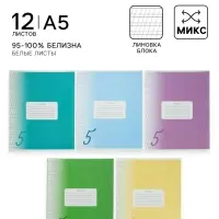 Тетрадь 12 листов в частую косую линию Calligrata &laquo;Пятёрка&raquo;, обложка мелованный картон, блок офсет, белизна 95%, МИКС