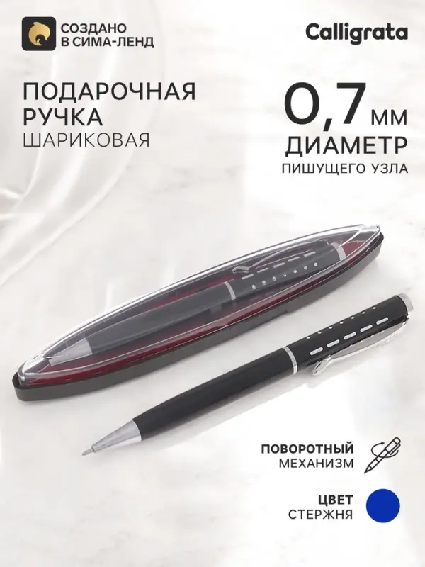 Ручка подарочная, шариковая &laquo;Пунктир&raquo; в пластиковом футляре, поворотная, чёрная с серебристыми вставками
