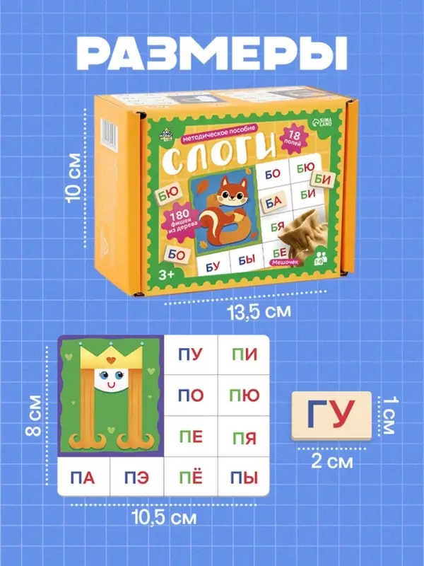 Методическое пособие &laquo;Слоги&raquo;, 18 карт, 3+