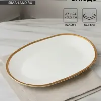 Блюдо сервировочное Magistro Poursephona, 37&times;24 см, фарфор, бежевое