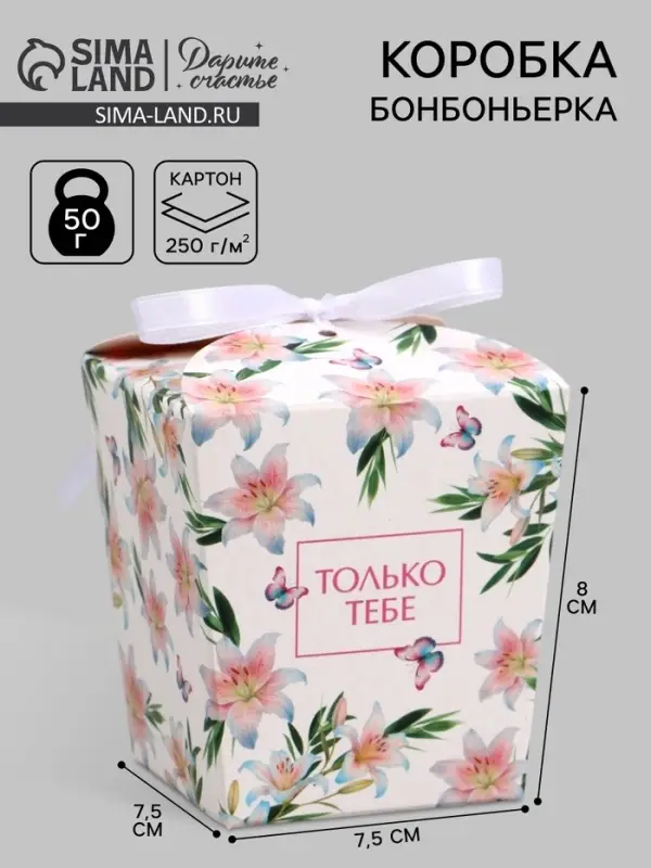 Бонбоньерка &laquo;Лилии&raquo;, 7.5&times;8&times;7.5 см