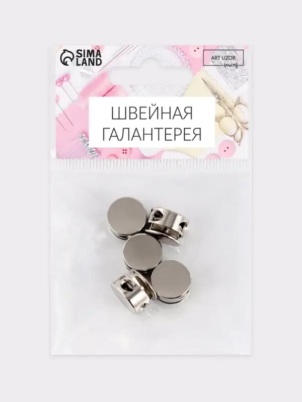 Фиксатор для шнура, двойной, d=5 мм, 15&times;10 мм, 5 шт., цвет серебряный