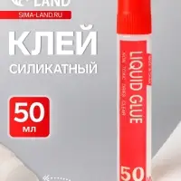 Клей силикатный, с губкой, 50 мл