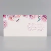 Открытка &laquo;Поздравляю! Пионы&raquo;, тиснение, 15&times;15 см