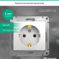 GLOSSA Розетка с заземлением в рамку белая