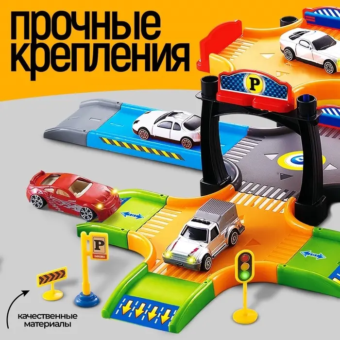 Парковка для машин &laquo;Город&raquo;