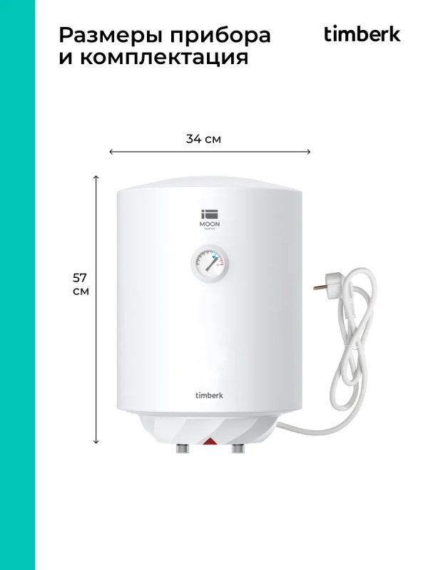 Накопительный водонагреватель круглый 30 литров Накопительный водонагреватель круглый 30 литров