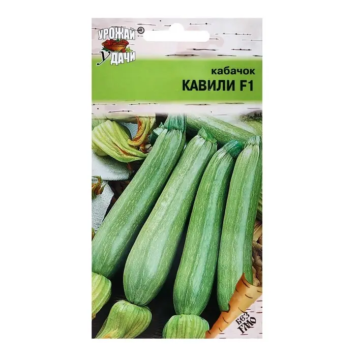 Семена Кабачок &laquo;Кавили&raquo;, F1, 3 шт., &laquo;Урожай удачи&raquo;