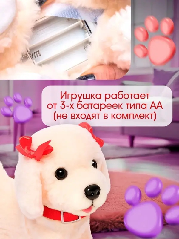 Интерактивный щенок ZABIAKA &laquo;Мой друг&raquo;, ходит, лает, поёт песенку, виляет хвостом