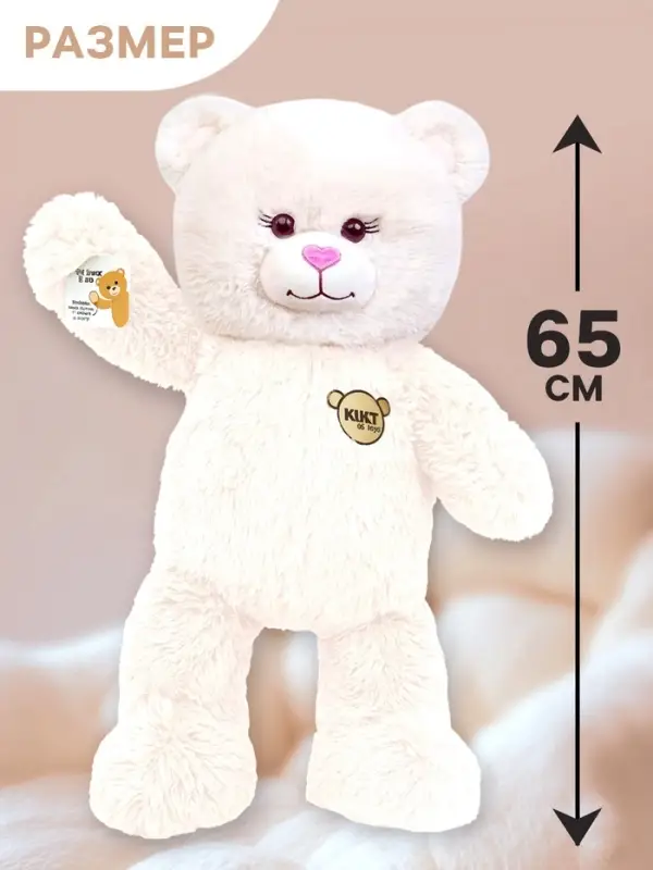 Мягкая игрушка &laquo;Медведь&raquo;, в комплекте 3 открытки, белый, 40 см (65 см)