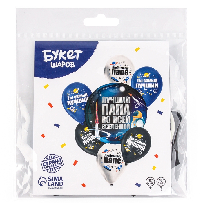 Набор воздушных шаров &laquo;Лучший папа&raquo;, латекс, фольга, 7 шт., МИКС