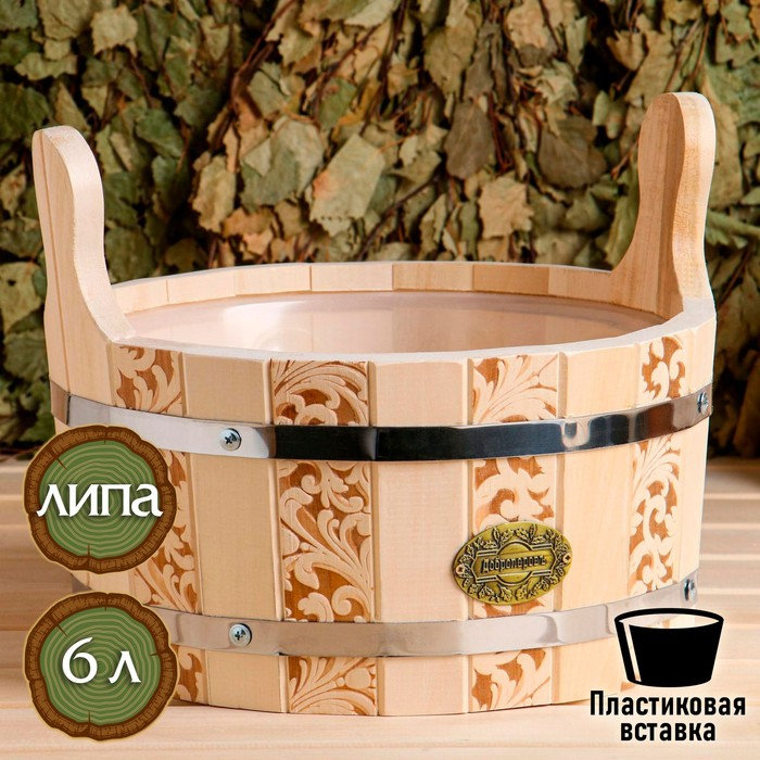 Шайка из липы, 6 л,  круглая, двуручная, пластиковая вставка  (Рисунок 9) Шайка из липы, 6 л,  круглая, двуручная, пластиковая вставка  (Рисунок 9)