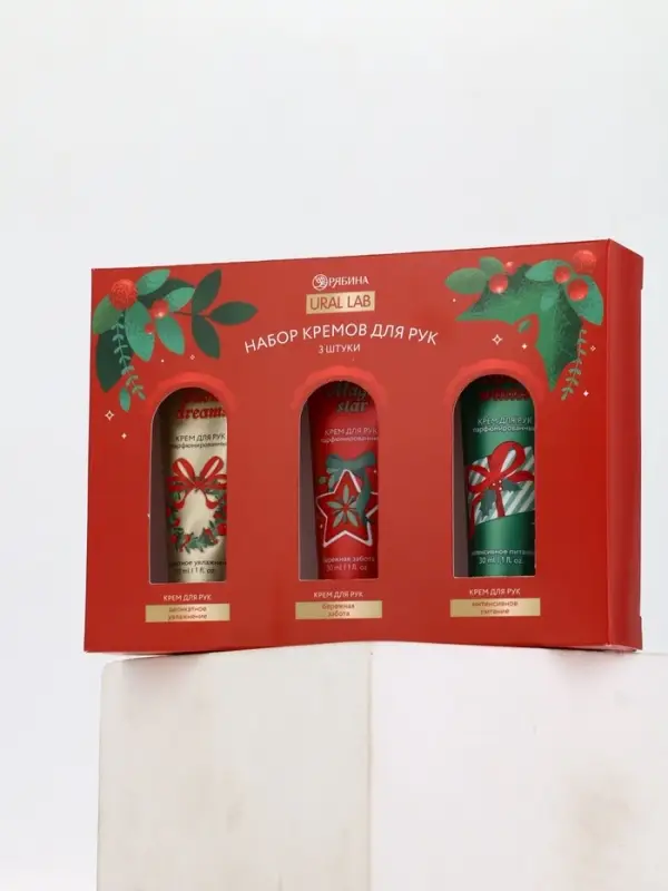 Крем для рук Happy New Year, набор 3 шт, увлажнение, забота, питание, URAL LAB