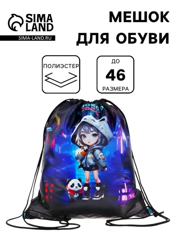 Мешок для обуви deVENTE на шнурке, с сеткой, принтом, размер 47&times;1&times;40 см