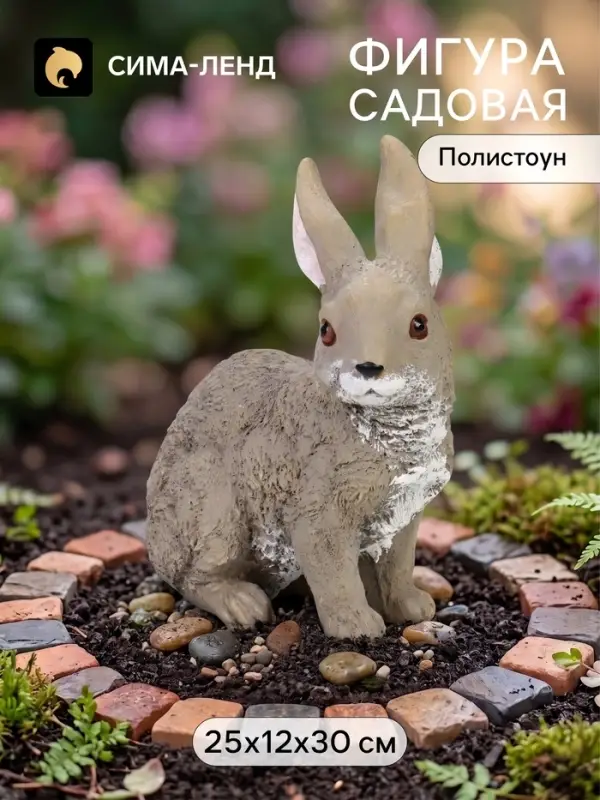 Садовая фигура из полистоуна &laquo;Заяц с большими ушами&raquo;, 25&times;12&times;30 см