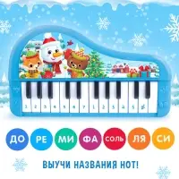 Музыкальное пианино детское &laquo;Волшебного Нового года!&raquo;, звук, цвет синий