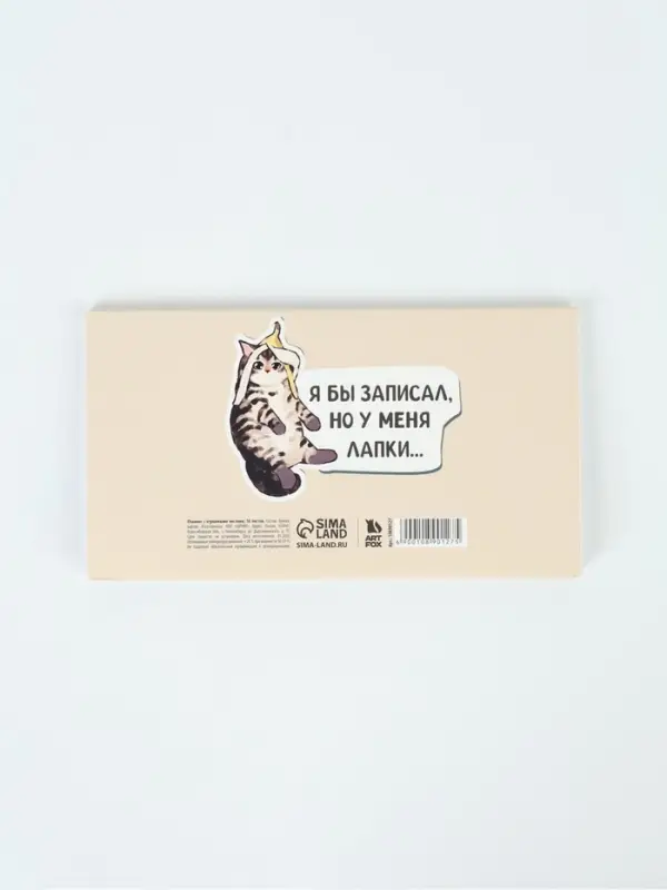 Планинг с отрывными листами, 50 л Планинг с отрывными листами, 50 л "Планер котика"