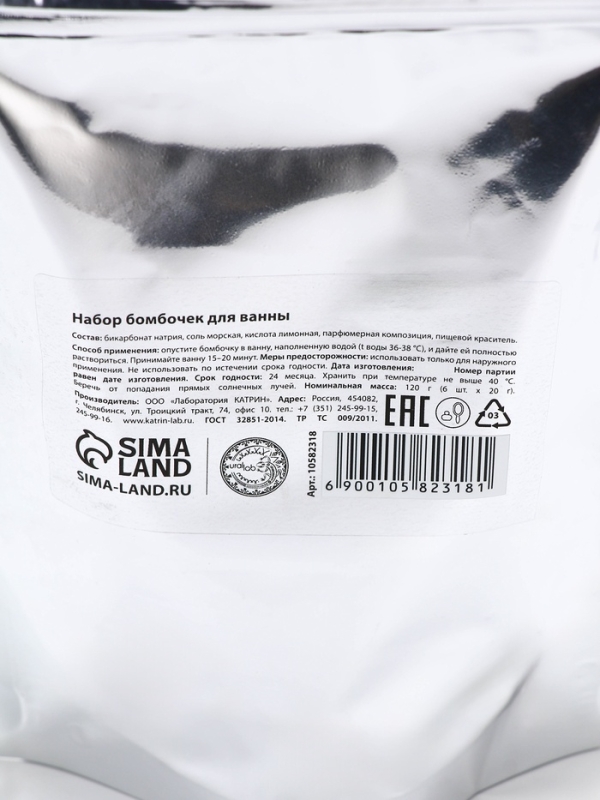 Набор бомбочек для ванны в пакете Набор бомбочек для ванны в пакете "Волшебство внутри", 6 шт по 20 гр, яблочный штрудель