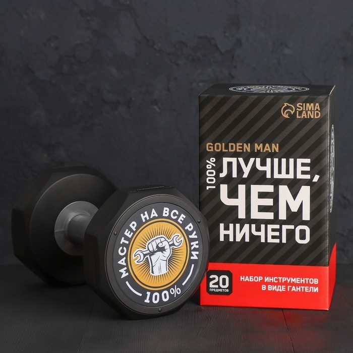 Набор инструментов в гантеле Golden Man, 20 предметов Набор инструментов в гантеле Golden Man, 20 предметов