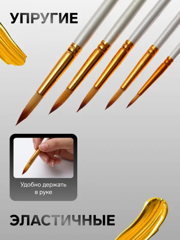 Набор кистей для рисования, синтетика, 5 штук: № 2, 6, 8, 10, 12, круглые, в блистере