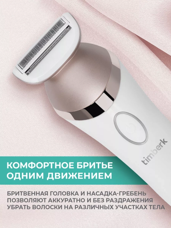 Эпилятор женский для удаления волос T-EP02N6 Эпилятор женский для удаления волос T-EP02N6