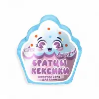 Бомбочка для ванн фигурная "братцы  кексики" 90 г