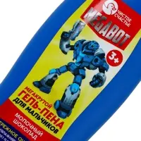 Подарочный набор детский SUPER ROBOT, гель-пена 250 мл и мочалка, Чистое счастье