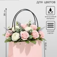 Сумка для цветов розовая влагостойкая, 22&times;10.5&times;13.5 см