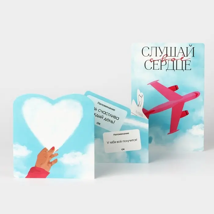 Поздравительная открытка с раскраской «Слушай своё сердце», 12×18 см Поздравительная открытка с раскраской «Слушай своё сердце», 12×18 см