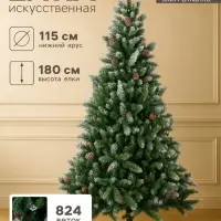 Искусственная ёлка с инеем &laquo;Зимнее волшебство. Шик&raquo;, 180 см, d нижнего яруса 115 см, 824 ПВХ ветки шарнирные